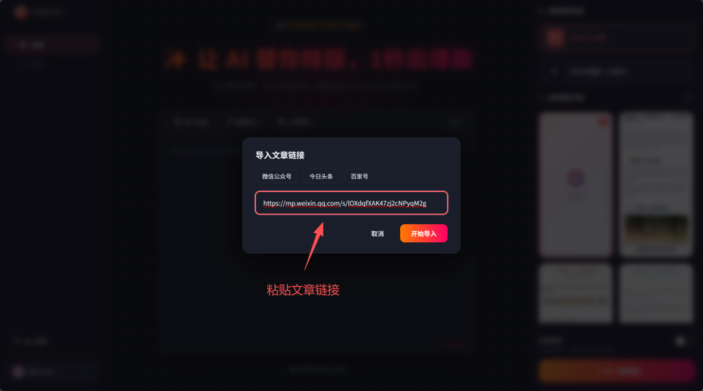 公众号文章怎么转成小红书笔记？用排版小星一键搞定，格式不乱